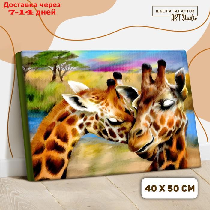 Картина по номерам на холсте с подрамником "Жирафы. Нежность" 40х50 см - фото 1 - id-p201935179