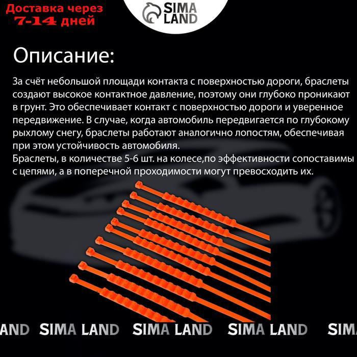 Браслеты противоскользящие усиленные, многоразовые, R13-R18, 2×91 см, набор 10 шт - фото 3 - id-p202224253