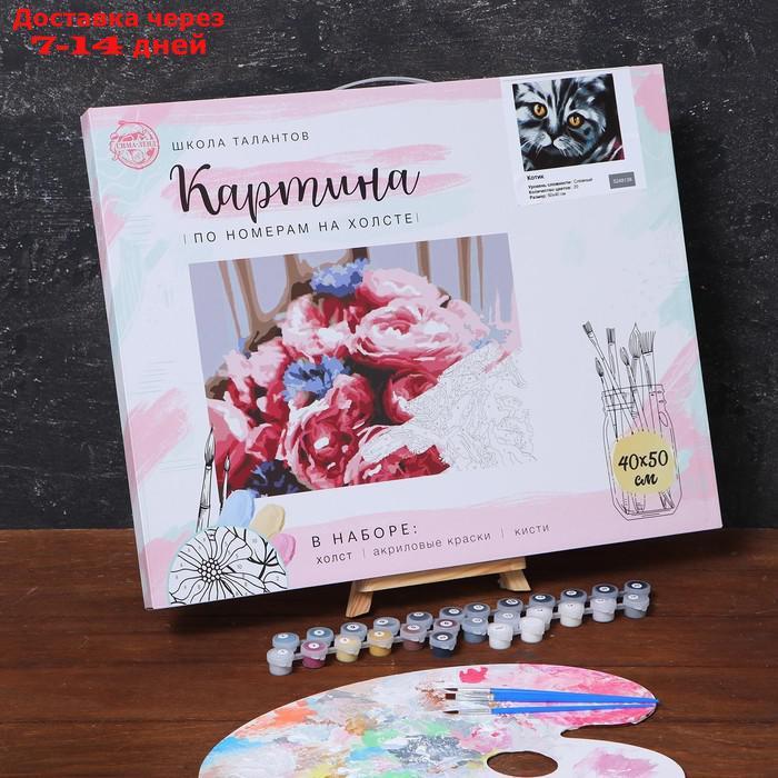 Картина по номерам на холсте с подрамником "Котик" 40х50 см - фото 5 - id-p202224889