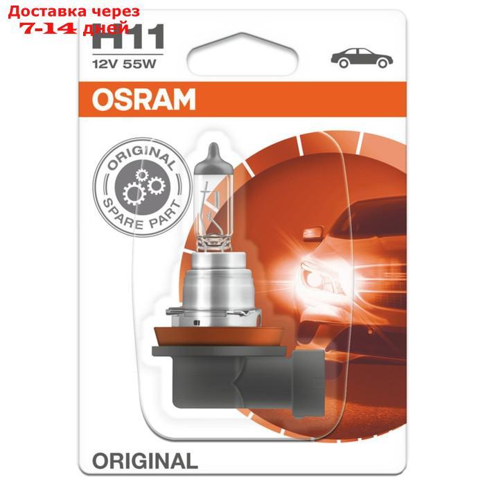 Лампа автомобильная Osram, H11, 12 В, 55 Вт, 64211-01B - фото 1 - id-p202224262