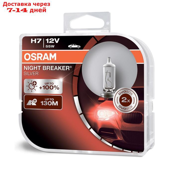 Лампа автомобильная Osram Night Breaker Silver +100%, H7, 12В, 55Вт, 2 шт, 64210NBS-HCB