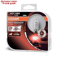 Лампа автомобильная Osram Night Breaker Silver +100%, H7, 12В, 55Вт, 2 шт, 64210NBS-HCB