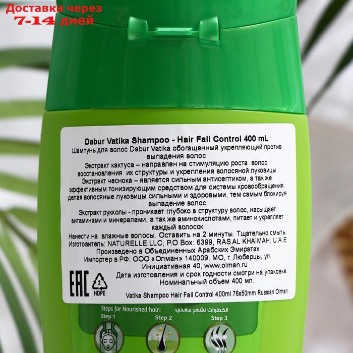 Шампунь для волос DaburVATIKA Naturals(HairFallControl)-Контроль выпадения волос 400 мл - фото 2 - id-p202224926