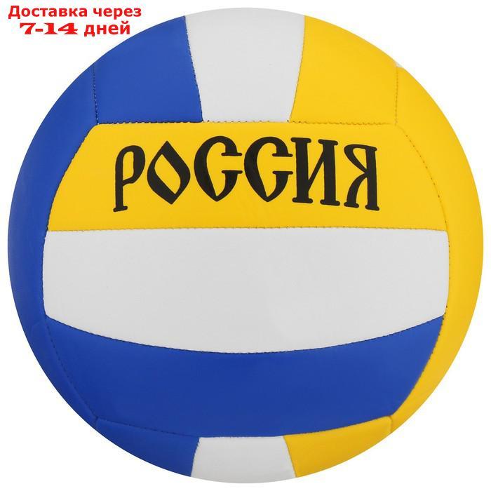 Мяч волейбольный "Россия", размер 5, 18 панелей, PVC, машинная сшивка