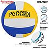 Мяч волейбольный "Россия", размер 5, 18 панелей, PVC, машинная сшивка, фото 2