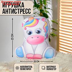 Игрушка-антистресс "Для тебя"