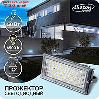 Прожектор светодиодный модульный Luazon Lighting M-01B 50Вт, IP65, 4500Лм, 6500К,220В Черный