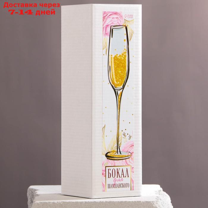 Бокал для шампанского "Самая прекрасная", 210 мл - фото 4 - id-p201935822