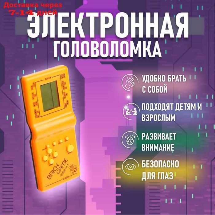 Электронная головоломка "9999", цвета МИКС