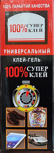 Клей Супер КЛЕЙ ГЕЛЬ ХОФУ ,6 г.
