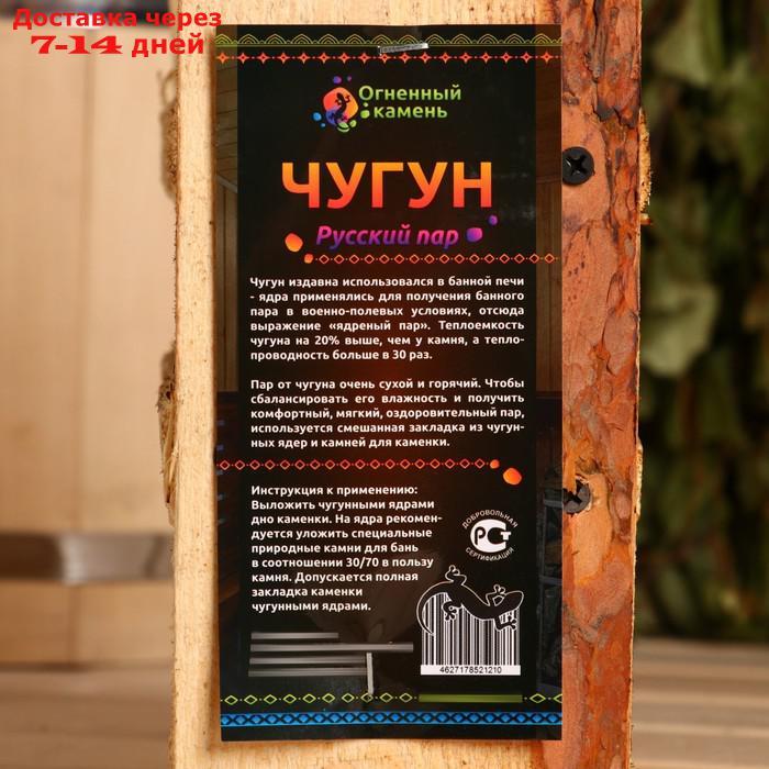 Чугунные ядра для бани, ведро 6кг - фото 4 - id-p202225269