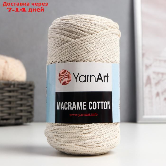 Пряжа "Macrame Cotton" 20% полиэстер, 80% хлопок 225м/250гр (752 молочный) - фото 1 - id-p202225345