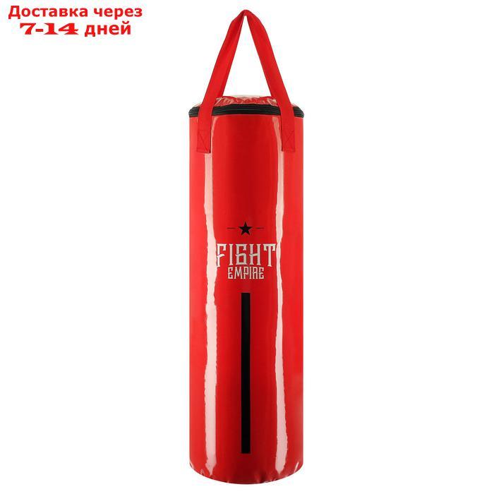 Мешок боксёрский FIGHT EMPIRE, на ленте ременной, красный, 80 см, d=25 см, 15 кг - фото 1 - id-p202225368