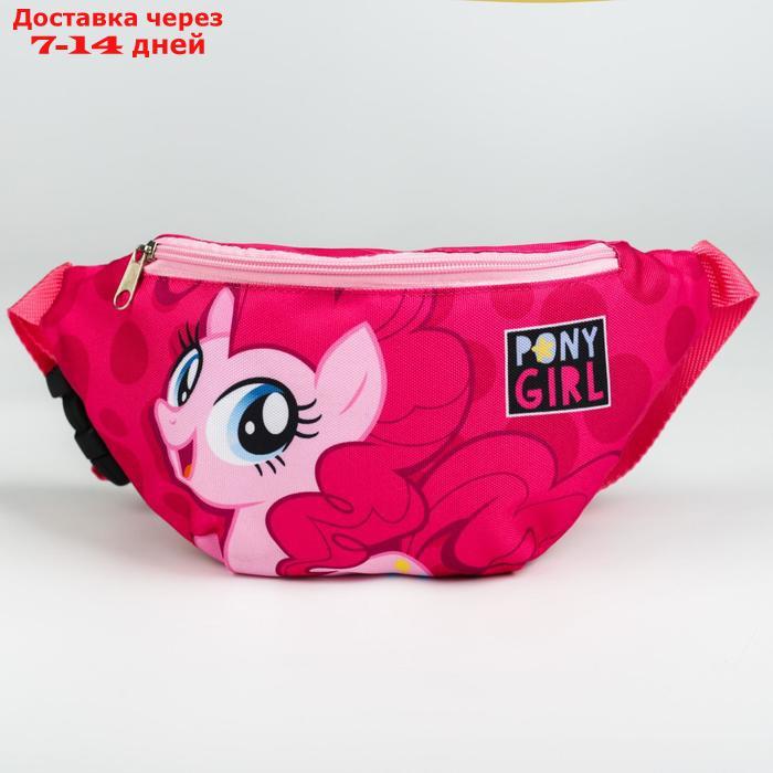 Cумка на пояс "My Little Pony" , 25 x 6 x 13 см, отдел на молнии, без подклада, HASBRO - фото 1 - id-p201937463