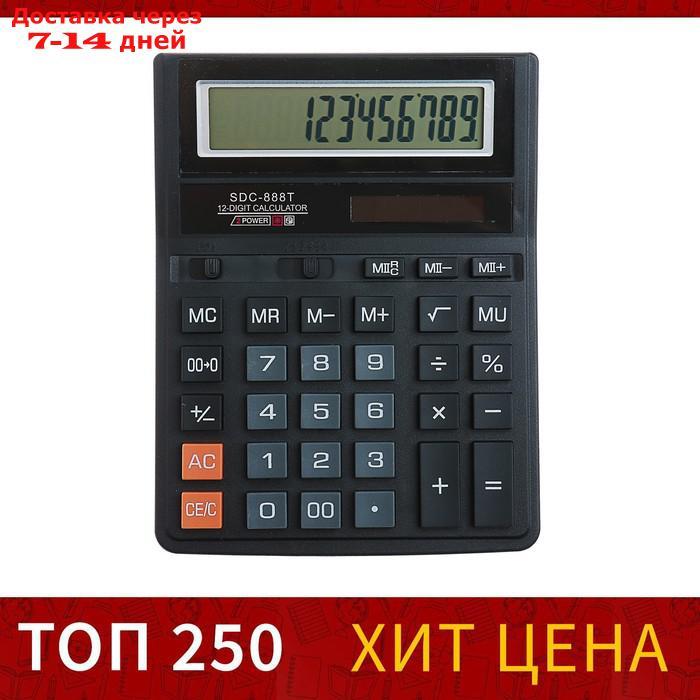 Калькулятор настольный, 12-разрядный, SDC-888T, питание от батарейки-таблетки - фото 1 - id-p202225656