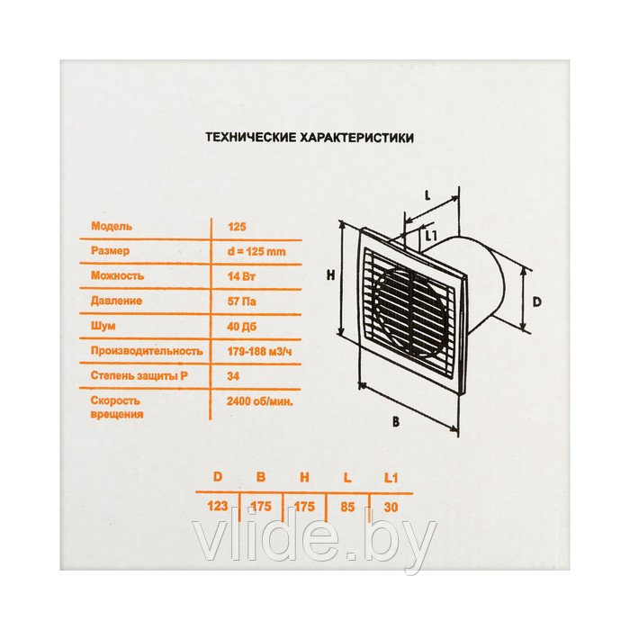 Вентилятор вытяжной "КосмоВент" В125ВКИ, d=125 мм, 12 Вт, 40 дБ, 188 м³/ч, с выкл, индикатор - фото 7 - id-p202254540