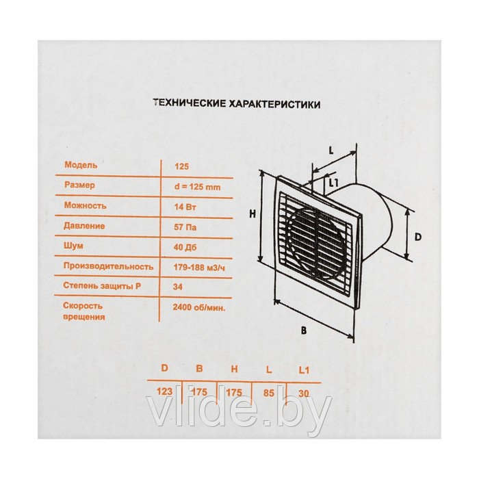 Вентилятор вытяжной "КосмоВент" В125И, d=125 мм, 12 Вт, 40 дБ, 188 м³/ч, без выкл, индикатор - фото 7 - id-p202254611