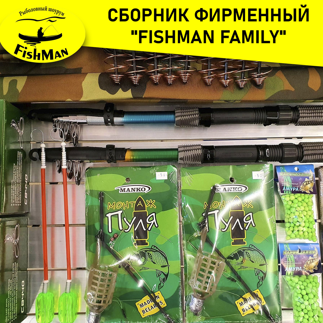 Сборник фирменный "FishMan Family" - фото 3 - id-p181173718