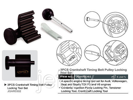 Набор для фиксации коленвала TOPTUL JGAR0302, фото 2