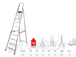 Лестница-стремянка 213 см 10 ступеней 7,9 кг NV3110 НОВАЯ ВЫСОТА 3110110