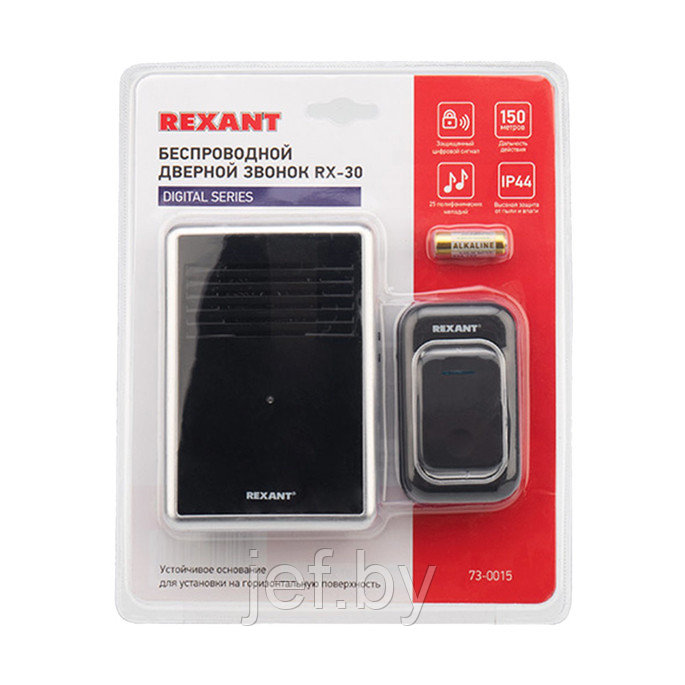 Звонок беспроводной RX-30 REXANT 73-0015