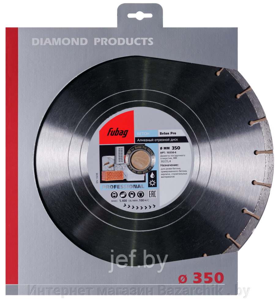 Алмазный диск по бетону BETON PRO 350x2,8x25,4/30 FUBAG 10350-6
