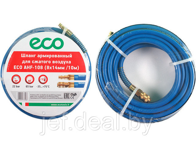 Шланг армированный ф 8/14 мм с быстросъемными соединениями (длина 10 м) ECO AHF-108