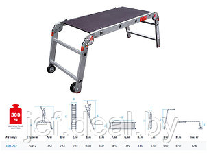 Рабочие подмости проф. 2х4х2 NV 3340 (макс. нагрузка 300кг) НОВАЯ ВЫСОТА 3340242, фото 2