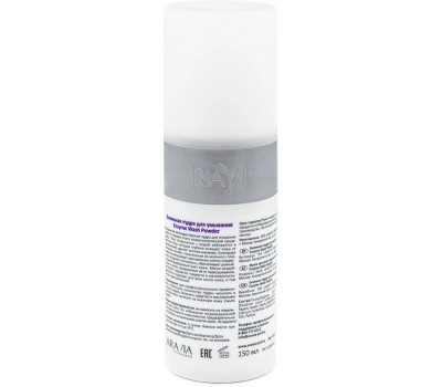 Пудра энзимная Enzyme Wash Powder ARAVIA Professional - фото 2 - id-p202257232