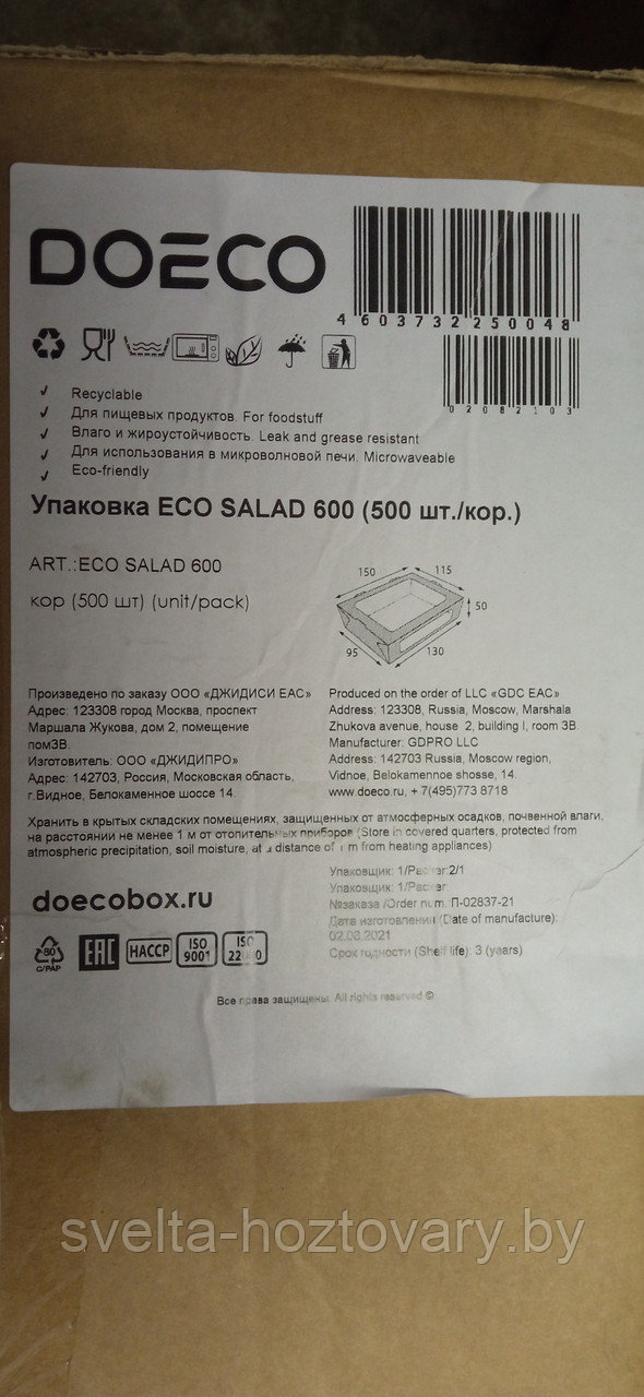 Контейнер ECO SALAD 600 - фото 2 - id-p202258934