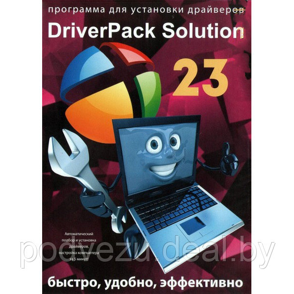 DRIVER PACK SOLUTION 2023 (DVD) (PC) - фото 1 - id-p183541810