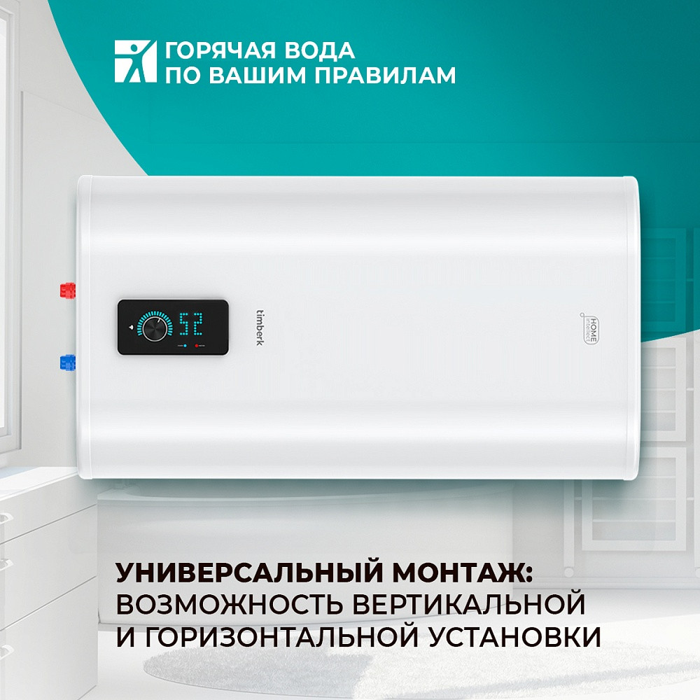 Водонагреватель Timberk Home Intellect T-WSS50-N77-U-WF - фото 3 - id-p202260039