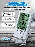 Цифровой термометр с гигрометром TA298