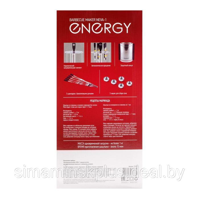 Электрошашлычница ENERGY НЕВА-1, 1000 Вт, 5 шампуров, серебристая - фото 8 - id-p202267575