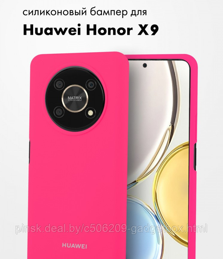 Силиконовый чехол для Huawei Honor X9 (розовый) - фото 1 - id-p202342108
