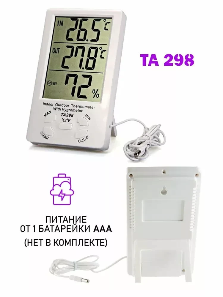 Цифровой термометр с гигрометром TA298 - фото 3 - id-p202332426