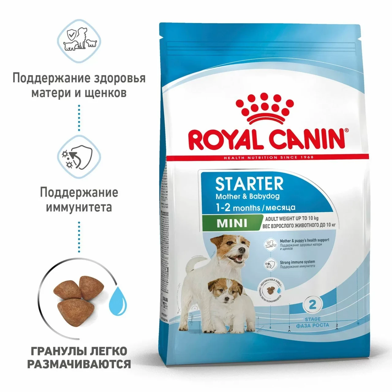 "Royal Canin" Mini Starter сухой корм для щенков мелких пород до 2-х месяцев, беременных и кормящих сук 1кг - фото 3 - id-p202344989