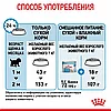 "Royal Canin" Mini Starter сухой корм для щенков мелких пород до 2-х месяцев, беременных и кормящих сук 1кг, фото 8