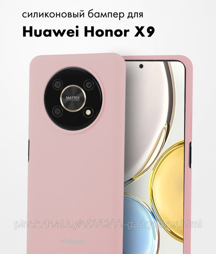 Силиконовый чехол для Huawei Honor X9 (пудровый) - фото 1 - id-p202345010