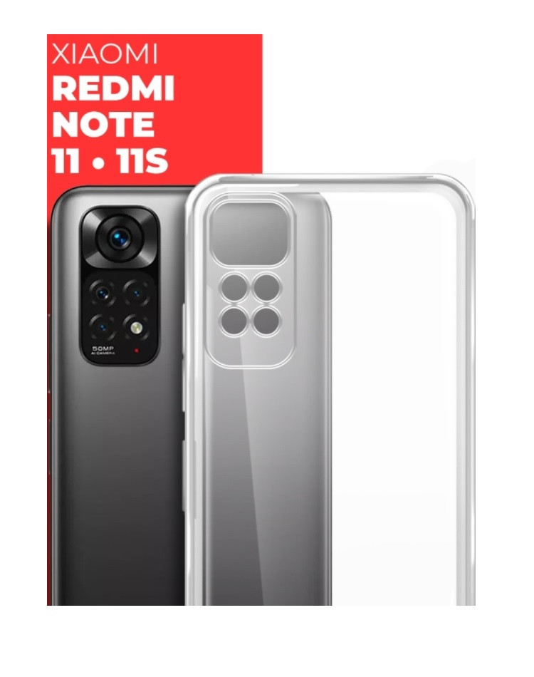 Чехол-накладка для Xiaomi Redmi Note 11 / Note 11s (силикон) прозрачный с защитой камеры - фото 2 - id-p181438154