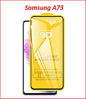 Защитное стекло Full-Screen для Samsung Galaxy A73 черный (5D-9D с полной проклейкой) SM-A736
