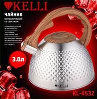 Чайник нержавеющая сталь 3л KELLI - KL-4532
