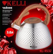 Чайник  нержавеющая сталь  3л KELLI - KL-4532