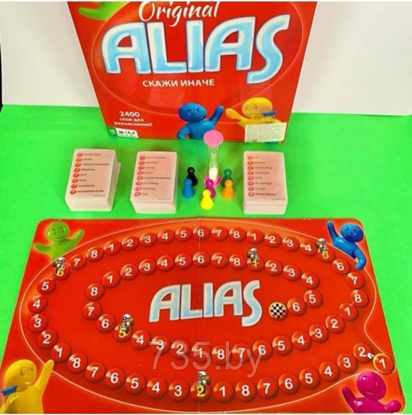 Настольная игра «Alias» или «Скажи иначе»