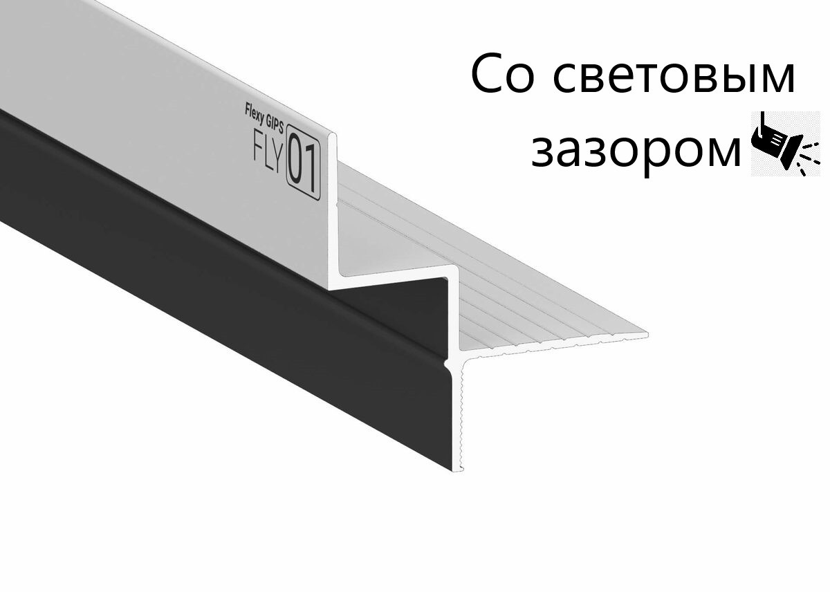 Теневой профиль profiling fly 01 для гипсокартонных потолков 2,0м - фото 1 - id-p202415092