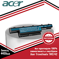 Аккумулятор (батарея) для ноутбука Acer Travelmate TM5742 (AS10D31) 11.1V 4400mAh