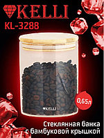 KL-3288 Банка для хранения сыпучих продуктов Kelli, 650 л