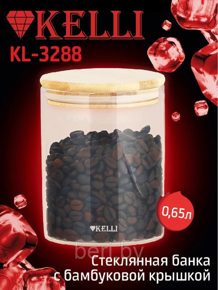 KL-3288 Банка для хранения сыпучих продуктов Kelli, 650 л - фото 1 - id-p202421362