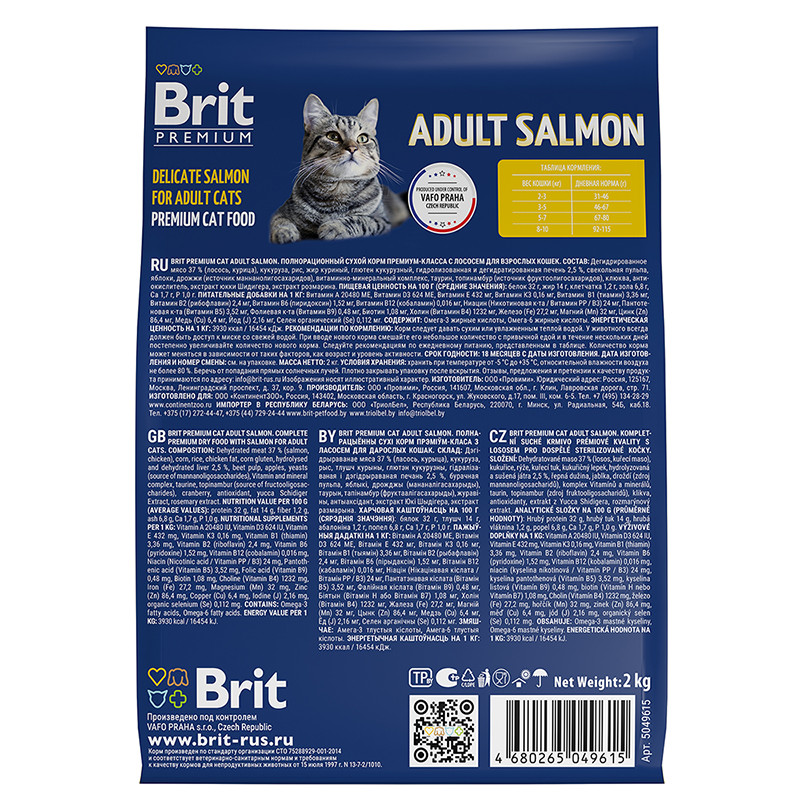 "Brit" Premium Cat Adult сухой корм с лососем для взрослых кошек 2кг - фото 2 - id-p202422355