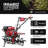 Культиватор BRADO GM-1400SB (14 л.с, без ВОМ, пон.пер, 3+1,кенгурятник, без колёс), фото 2